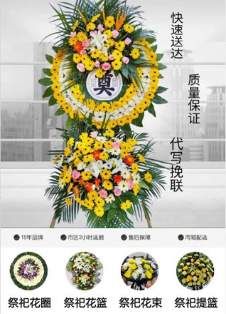 安徽亳州市谯城区谯东镇石大营村花圈代送